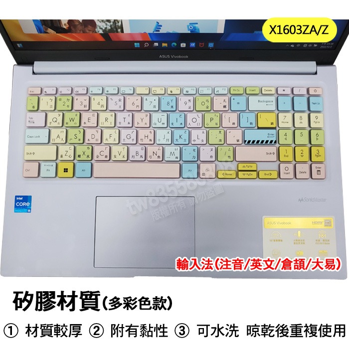 華碩 ASUS Vivobook X1603ZA X1603Z 無雙15 繁體 注音 倉頡 鍵盤膜 鍵盤套 鍵盤保護膜-細節圖3