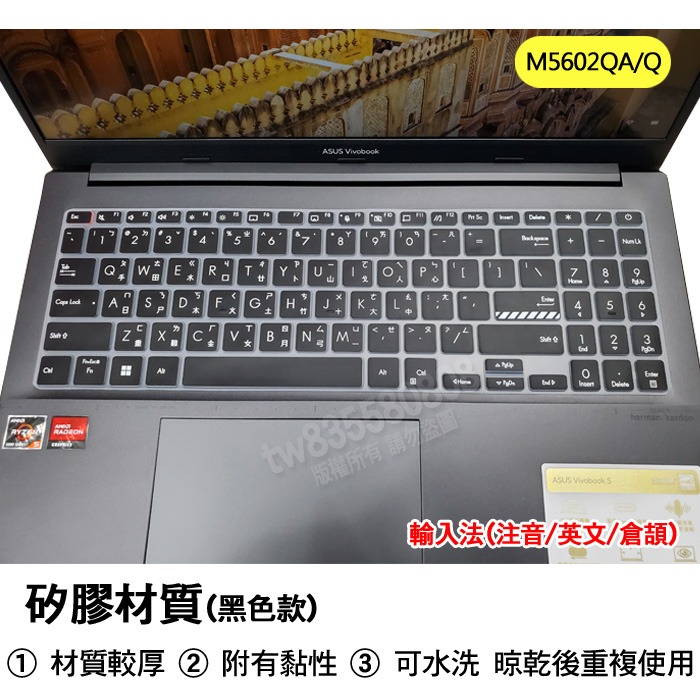 ASUS Vivobook M5602 M5602Q M5602QA 繁體 注音 倉頡 鍵盤膜 鍵盤套 鍵盤保護膜-細節圖2