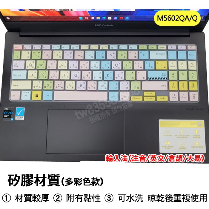 ASUS Vivobook M5602 M5602Q M5602QA 繁體 注音 倉頡 鍵盤膜 鍵盤套 鍵盤保護膜-細節圖3