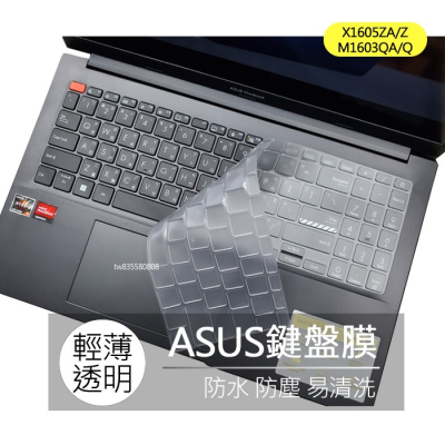 ASUS X1605ZA X1605Z M1603QA M1603Q TPU 高透 矽膠 鍵盤膜 鍵盤套 鍵盤保護膜