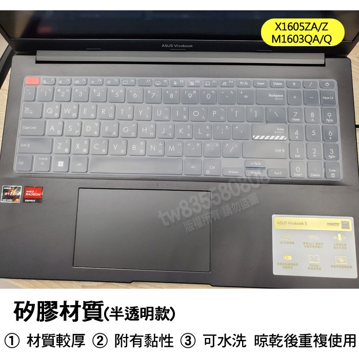 ASUS X1605ZA X1605Z M1603QA M1603Q TPU 高透 矽膠 鍵盤膜 鍵盤套 鍵盤保護膜-細節圖3