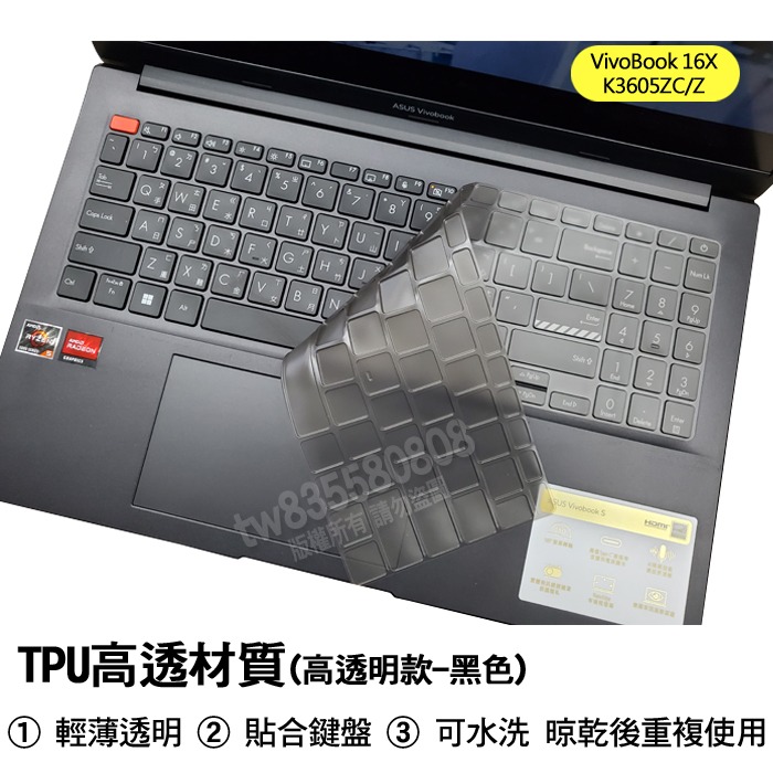 ASUS VivoBook 16X K3605ZC K3605Z TPU 高透 矽膠 鍵盤膜 鍵盤套 鍵盤保護膜-細節圖4