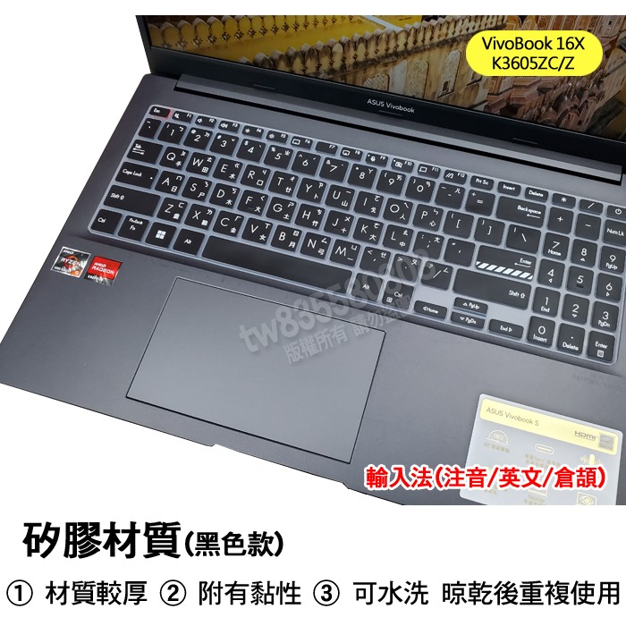 ASUS VivoBook 16X K3605ZC K3605Z 繁體 注音 倉頡 大易 鍵盤膜 鍵盤套 鍵盤保護膜-細節圖2