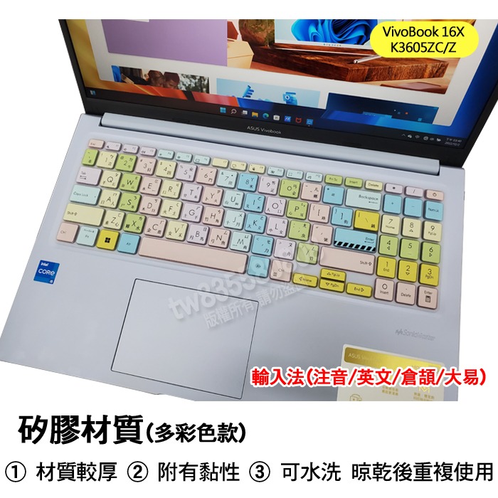 ASUS VivoBook 16X K3605ZC K3605Z 繁體 注音 倉頡 大易 鍵盤膜 鍵盤套 鍵盤保護膜-細節圖3