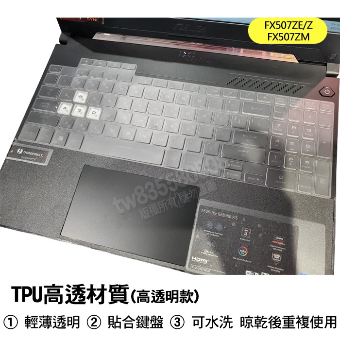 ASUS FX507ZE FX507ZM FX507ZR FX507Z TPU 高透 矽膠 鍵盤膜 鍵盤套 鍵盤保護膜-細節圖2