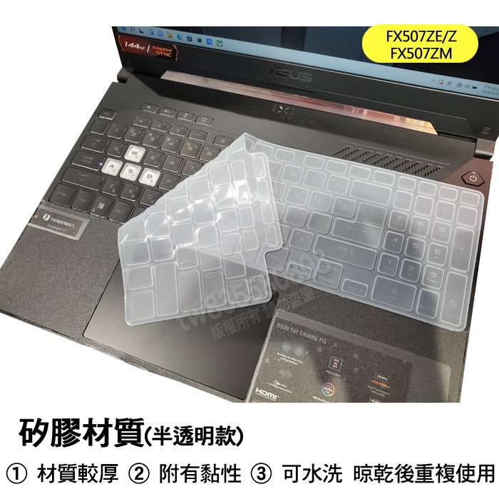 ASUS FX507ZE FX507ZM FX507ZR FX507Z TPU 高透 矽膠 鍵盤膜 鍵盤套 鍵盤保護膜-細節圖3