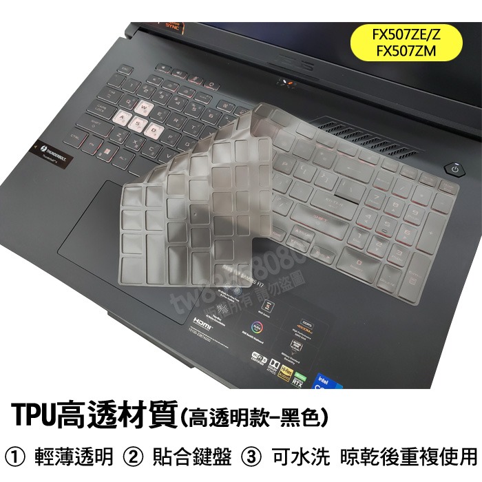 ASUS FX507ZE FX507ZM FX507ZR FX507Z TPU 高透 矽膠 鍵盤膜 鍵盤套 鍵盤保護膜-細節圖4