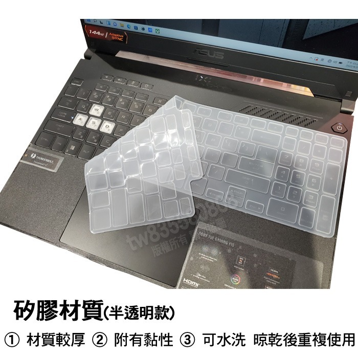 ASUS F15 FX517ZC FX517ZM FX517ZR FX517ZE 鍵盤膜 鍵盤套 鍵盤保護膜-細節圖3