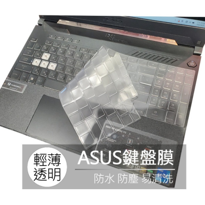 ASUS TUF Dash F15 FX517ZR FX517ZE FX517Z 鍵盤膜 鍵盤套 鍵盤保護膜