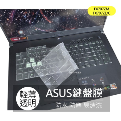 ASUS FX707ZM FX707ZE FX707ZC FX707ZR FX707Z 鍵盤膜 鍵盤套 鍵盤保護膜