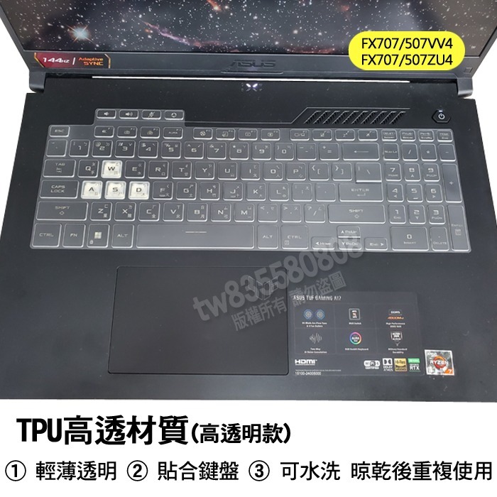 ASUS FX507VV4 FX707VV4 FX507ZU4 FX707ZU4 鍵盤膜 鍵盤套 鍵盤保護膜-細節圖2