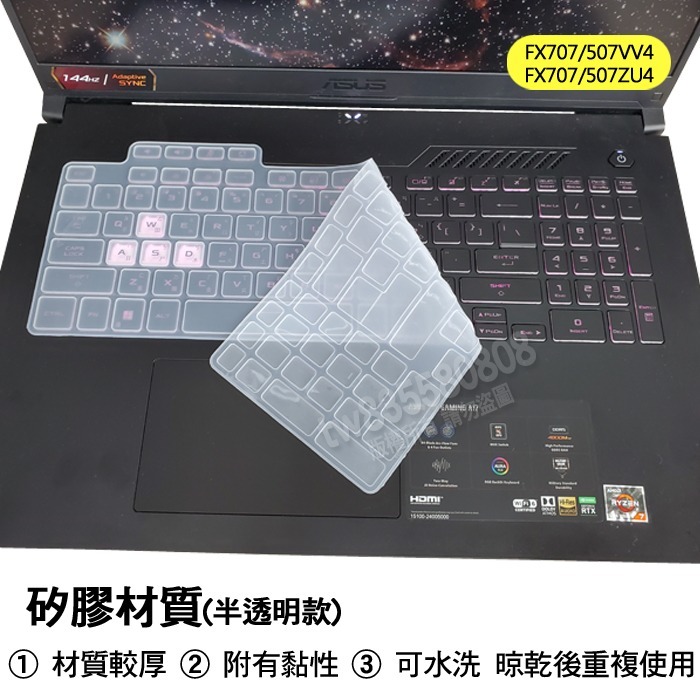 ASUS FX507VV4 FX707VV4 FX507ZU4 FX707ZU4 鍵盤膜 鍵盤套 鍵盤保護膜-細節圖3