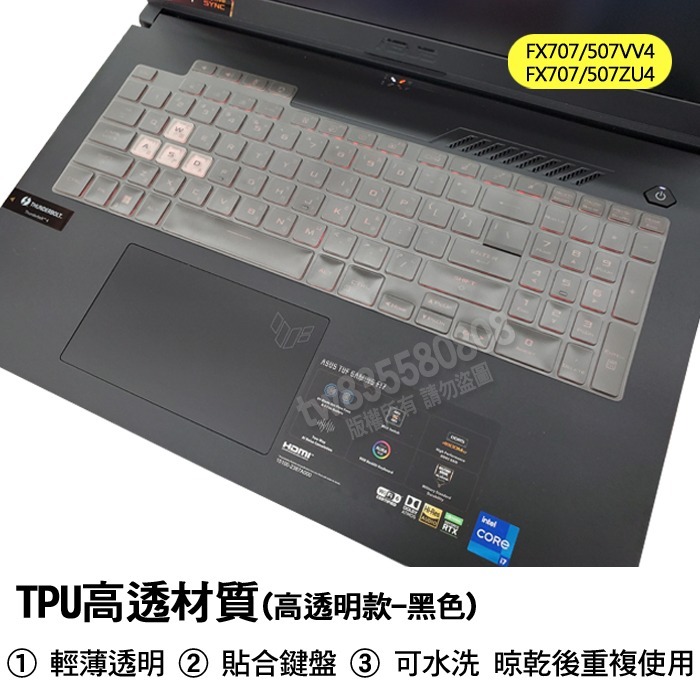 ASUS FX507VV4 FX707VV4 FX507ZU4 FX707ZU4 鍵盤膜 鍵盤套 鍵盤保護膜-細節圖4