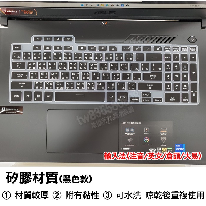 ASUS FX707ZM FX707ZE FX707ZC FX707ZR 繁體 注音 倉頡 鍵盤膜 鍵盤套 鍵盤保護膜-細節圖2