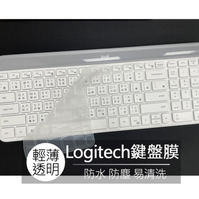 羅技 Logitech K580 k580 MK470 mk470 矽膠 鍵盤膜 鍵盤套 果凍套 防塵膜 鍵盤保護膜