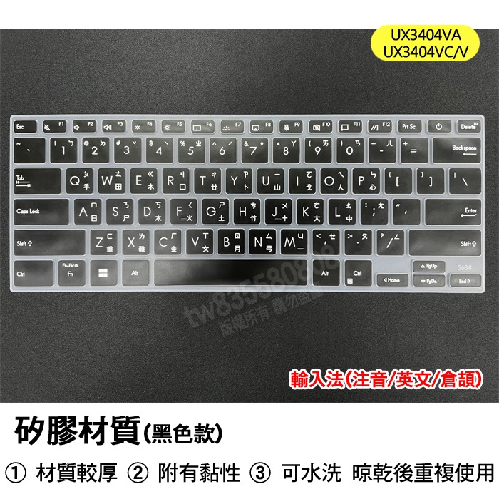 ASUS ZenBook 14X OLED UX3404VA UX3404VC UX3404V 鍵盤膜 鍵盤套 果凍套-細節圖3
