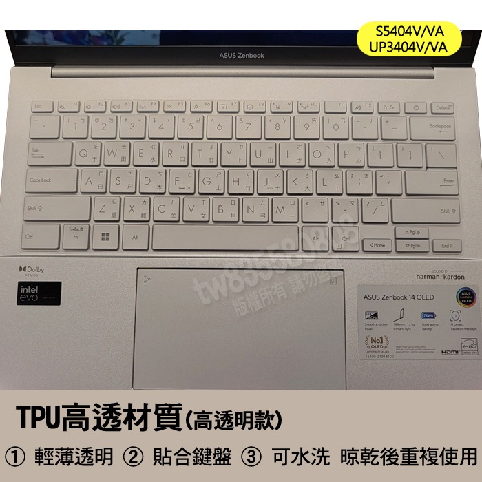 華碩 ASUS S5404VA S5404V UP3404VA UP3404V TPU 高透 鍵盤膜 鍵盤套 鍵盤保護膜-細節圖2