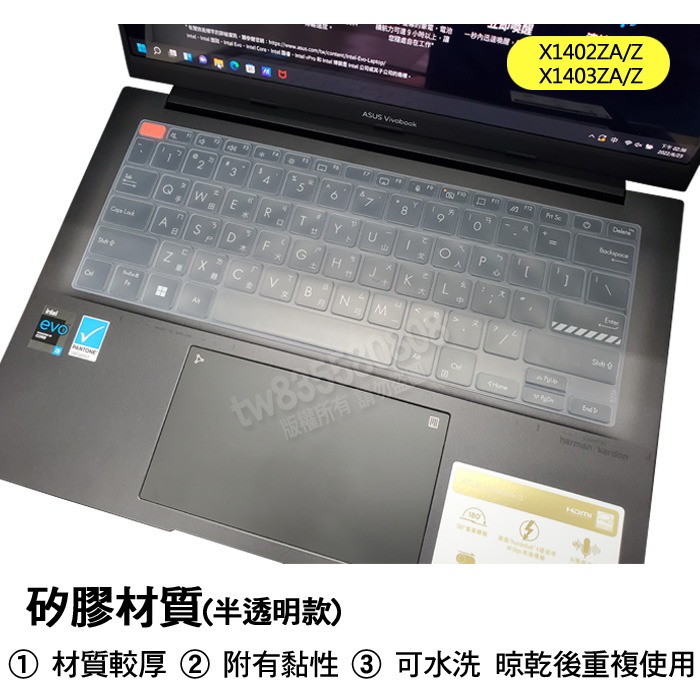 ASUS Vivobook 14 X1402ZA X1402Z X1403Z X1403ZA 鍵盤膜 鍵盤套 鍵盤保護膜-細節圖3