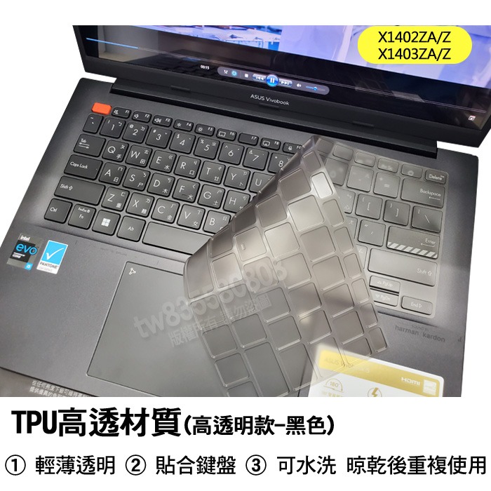 ASUS Vivobook 14 X1402ZA X1402Z X1403Z X1403ZA 鍵盤膜 鍵盤套 鍵盤保護膜-細節圖4