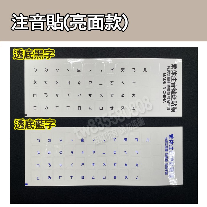 鍵盤注音貼 繁體 倉頡 日文 韓文 法文 德文 鍵盤貼紙 按鍵貼紙 鍵盤貼 注音貼紙 透明 磨砂 注音貼 倉頡貼紙-細節圖4