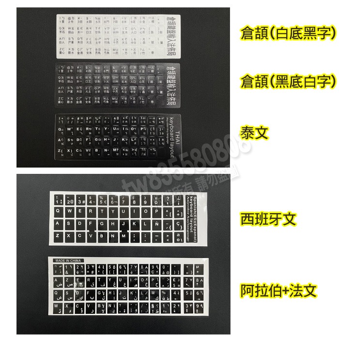 鍵盤注音貼 繁體 倉頡 日文 韓文 法文 德文 鍵盤貼紙 按鍵貼紙 鍵盤貼 注音貼紙 透明 磨砂 注音貼 倉頡貼紙-細節圖8