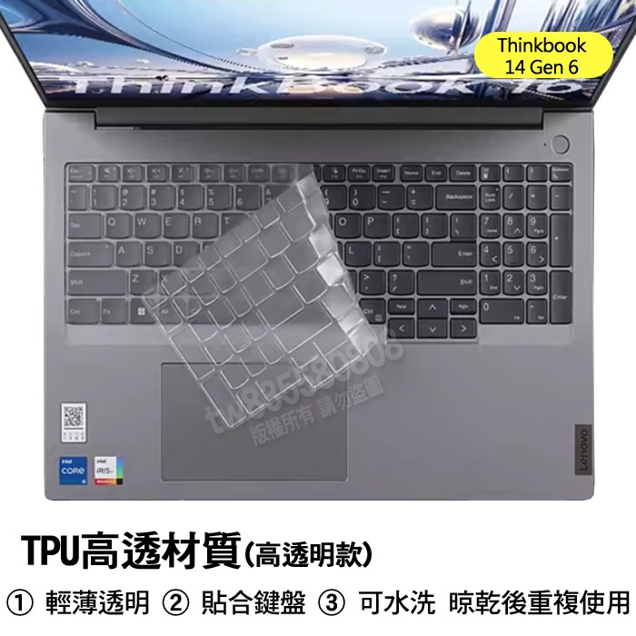 聯想 Lenovo ThinkBook 16 Gen 6 TPU 高透 鍵盤膜 鍵盤套 鍵盤保護膜-細節圖3