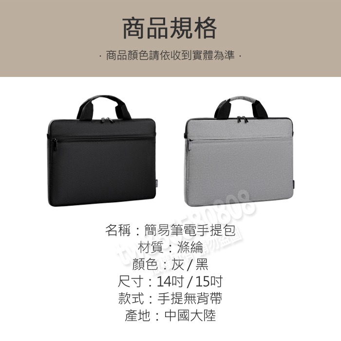 簡易款 macbook air pro 14吋 15吋 防潑水 手提 筆電包 電腦包 公事包 筆電 保護包 筆電保護包-細節圖5