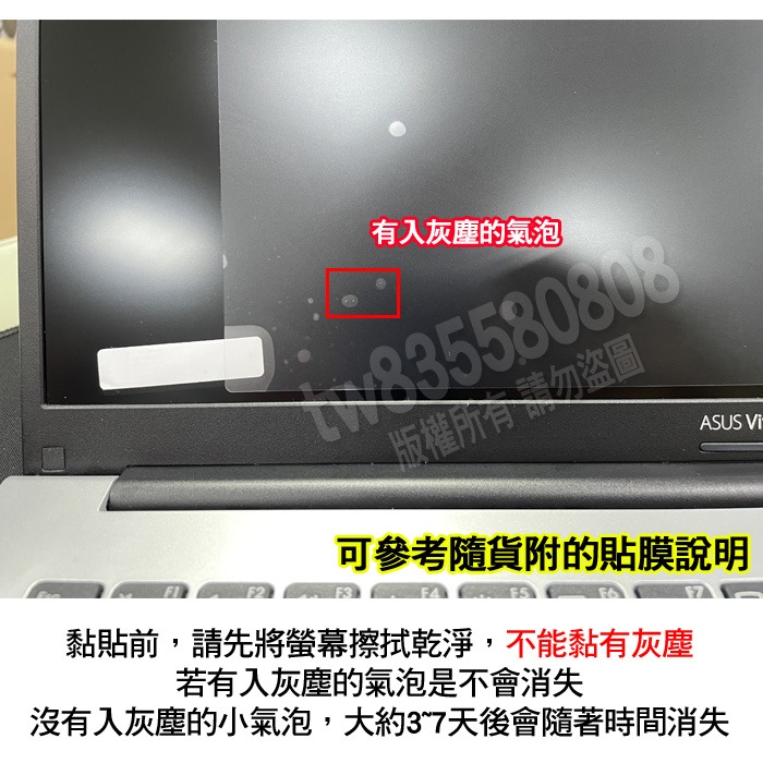 11吋 13吋 14吋 15.6吋 16吋 17吋 16:9 高清 霧面 抗藍光 筆電 螢幕保護貼 螢幕貼 螢幕保護膜-細節圖5