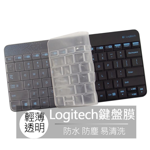 羅技 Logitech MK240 MK245 mk240 mk245 矽膠 鍵盤膜 鍵盤套 果凍套 鍵盤保護膜