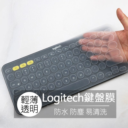 羅技 Logitech K380 k380 TPU 高透 矽膠 鍵盤膜 鍵盤套 果凍套 防塵膜 防塵套 鍵盤保護膜