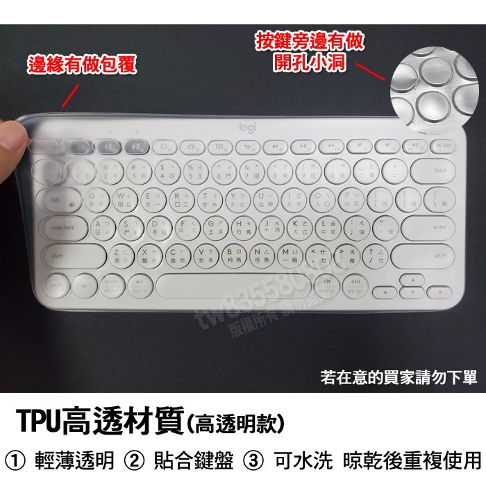 羅技 Logitech K380 k380 TPU 高透 矽膠 鍵盤膜 鍵盤套 果凍套 防塵膜 防塵套 鍵盤保護膜-細節圖2