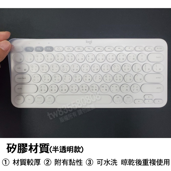 羅技 Logitech K380 k380 TPU 高透 矽膠 鍵盤膜 鍵盤套 果凍套 防塵膜 防塵套 鍵盤保護膜-細節圖3