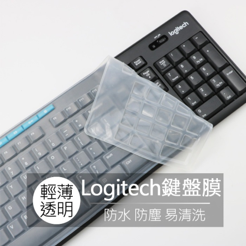 羅技 Logitech MK275 MK200 MK270 MK260 K270 矽膠 鍵盤膜 鍵盤套 鍵盤保護膜