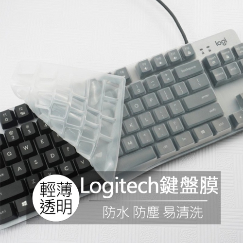 羅技 Logitech K835 k835 機械鍵盤 矽膠 鍵盤膜 鍵盤套 果凍套 鍵盤保護膜