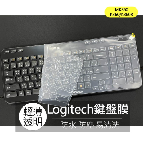Logitech K360 k360 MK360 mk360 k360r K360R 矽膠 鍵盤膜 鍵盤套 鍵盤保護膜