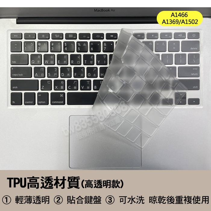 Macbook air pro 13 A1466 A1369 A1502 TPU 高透 矽膠 鍵盤膜 鍵盤套 鍵盤保護膜-細節圖2
