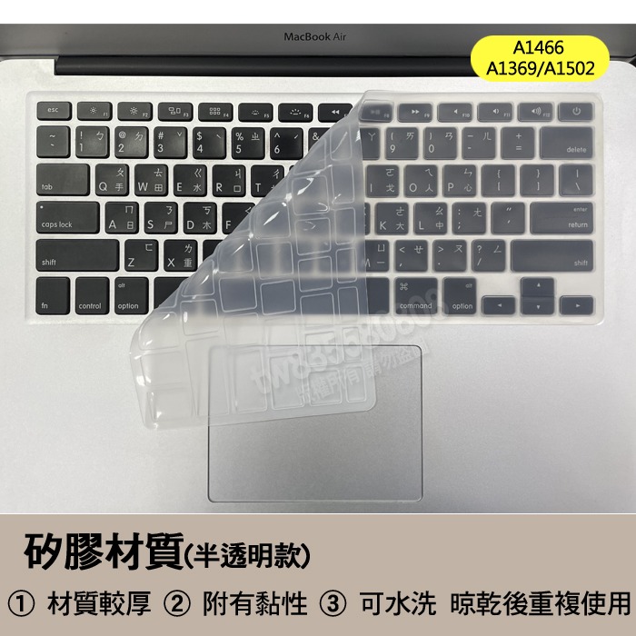 Macbook air pro 13 A1466 A1369 A1502 TPU 高透 矽膠 鍵盤膜 鍵盤套 鍵盤保護膜-細節圖3