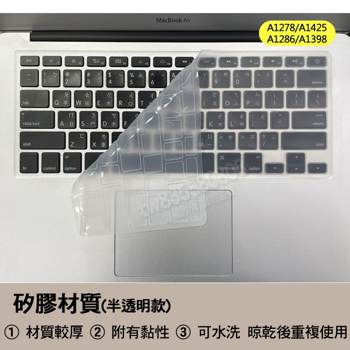 Macbook pro 13 15 A1278 A1425 A1286 A1398 TPU 高透 矽膠 鍵盤膜 鍵盤套-細節圖3