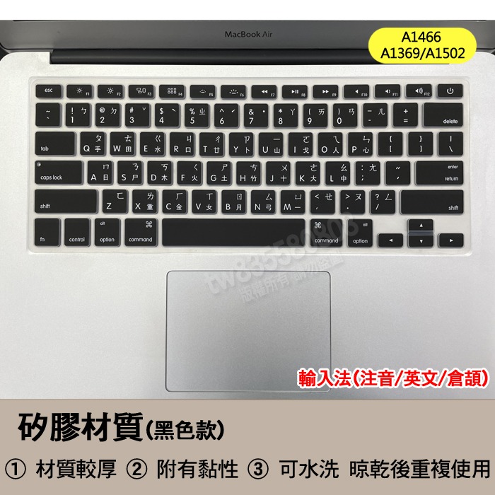 Macbook air 13吋 A1466 A1369 繁體 注音 倉頡 鍵盤膜 鍵盤套 鍵盤保護膜-細節圖2