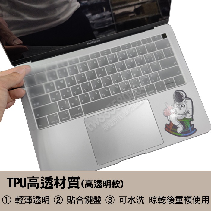 蘋果 Apple Macbook air 2018 A1932 13吋 TPU 高透 矽膠 鍵盤膜 鍵盤套 鍵盤保護膜-細節圖2