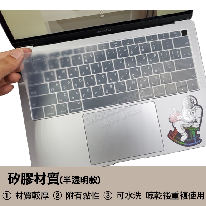 蘋果 Apple Macbook air 2018 A1932 13吋 TPU 高透 矽膠 鍵盤膜 鍵盤套 鍵盤保護膜-細節圖3