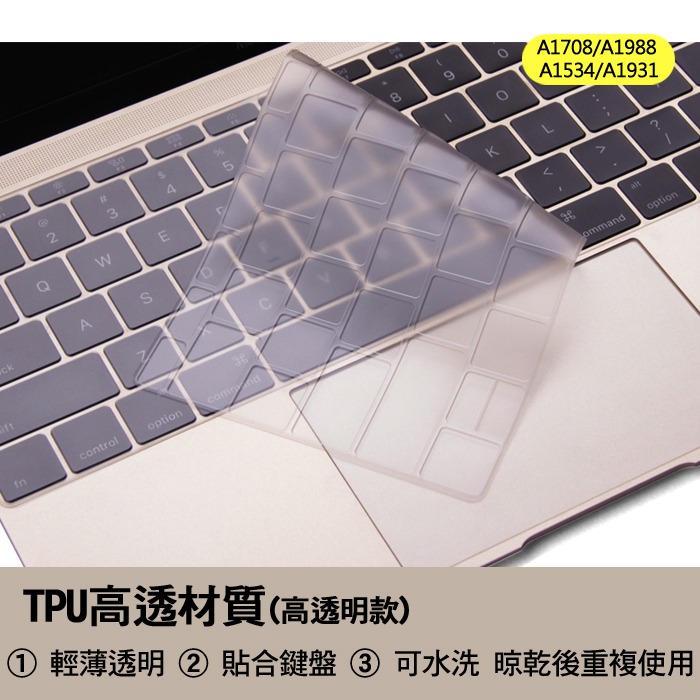 Macbook pro 13 A1708 A1988 A1534 A1931 TPU 矽膠 鍵盤膜 鍵盤套 鍵盤保護膜-細節圖2