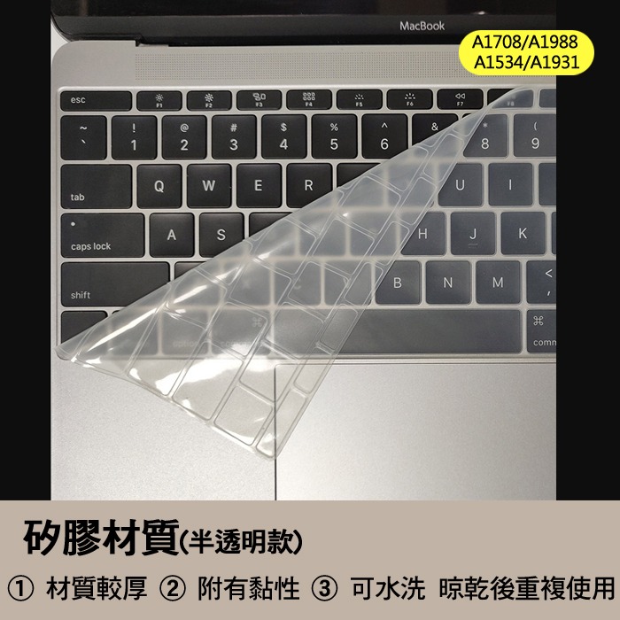 Macbook pro 13 A1708 A1988 A1534 A1931 TPU 矽膠 鍵盤膜 鍵盤套 鍵盤保護膜-細節圖3