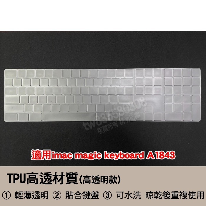 蘋果 Apple imac magic keyboard A1314 A1644 A1843 鍵盤膜 鍵盤套 鍵盤保護膜-細節圖5