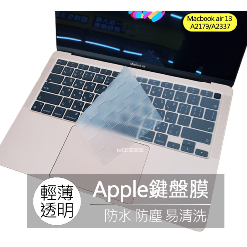 蘋果 Macbook air 2020 A2179 A2337 M1 TPU 高透 矽膠 鍵盤膜 鍵盤套 鍵盤保護膜