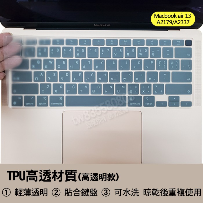 蘋果 Macbook air 2020 A2179 A2337 M1 TPU 高透 矽膠 鍵盤膜 鍵盤套 鍵盤保護膜-細節圖2