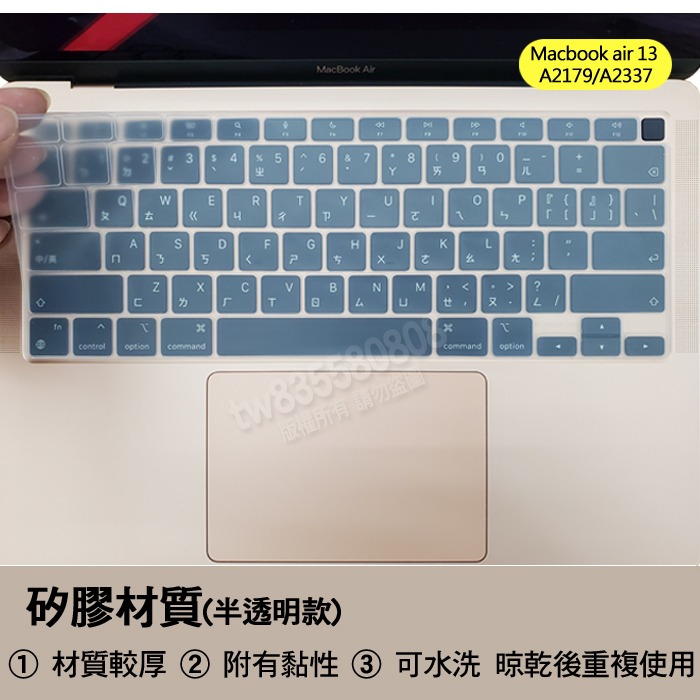 蘋果 Macbook air 2020 A2179 A2337 M1 TPU 高透 矽膠 鍵盤膜 鍵盤套 鍵盤保護膜-細節圖3