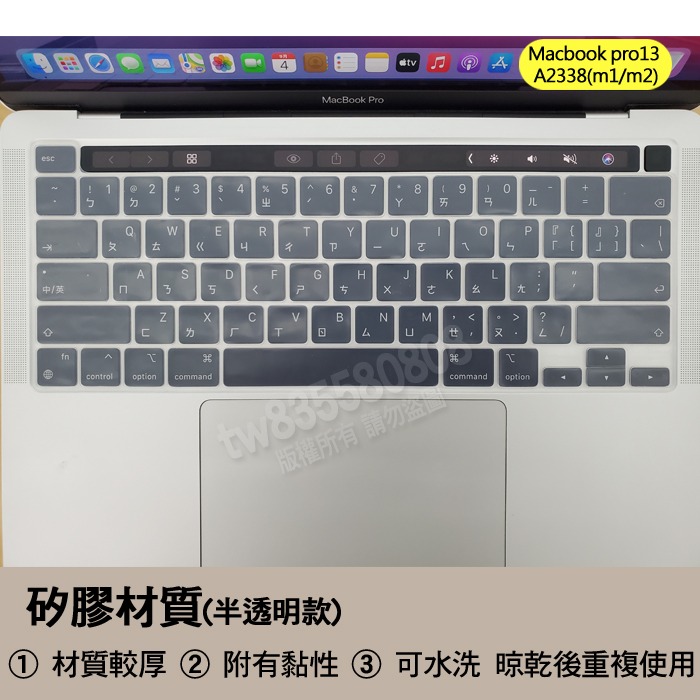 Macbook pro 13吋 M1 M2 A2289 A2338 TPU 高透 矽膠 鍵盤膜 鍵盤套 鍵盤保護膜-細節圖3