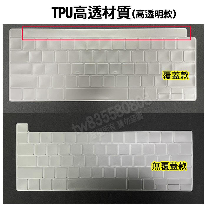 Macbook pro 13吋 M1 M2 A2289 A2338 TPU 高透 矽膠 鍵盤膜 鍵盤套 鍵盤保護膜-細節圖4