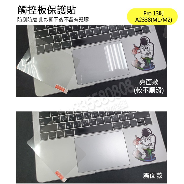 Macbook pro 13吋 M1 M2 A2289 A2338 TPU 高透 矽膠 鍵盤膜 鍵盤套 鍵盤保護膜-細節圖5